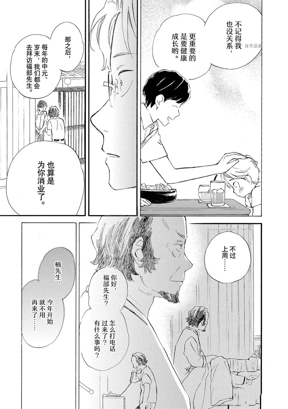 第62话