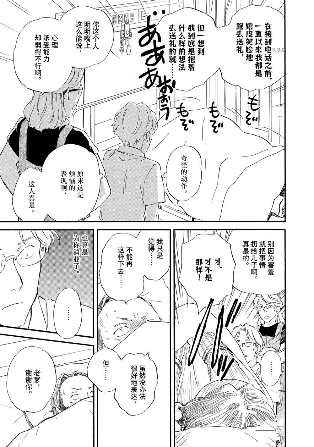 第62话