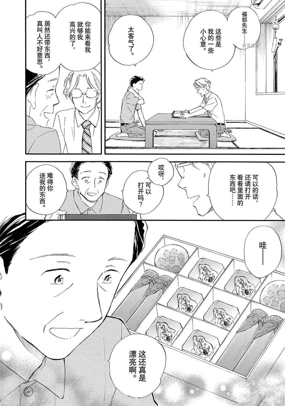 第62话