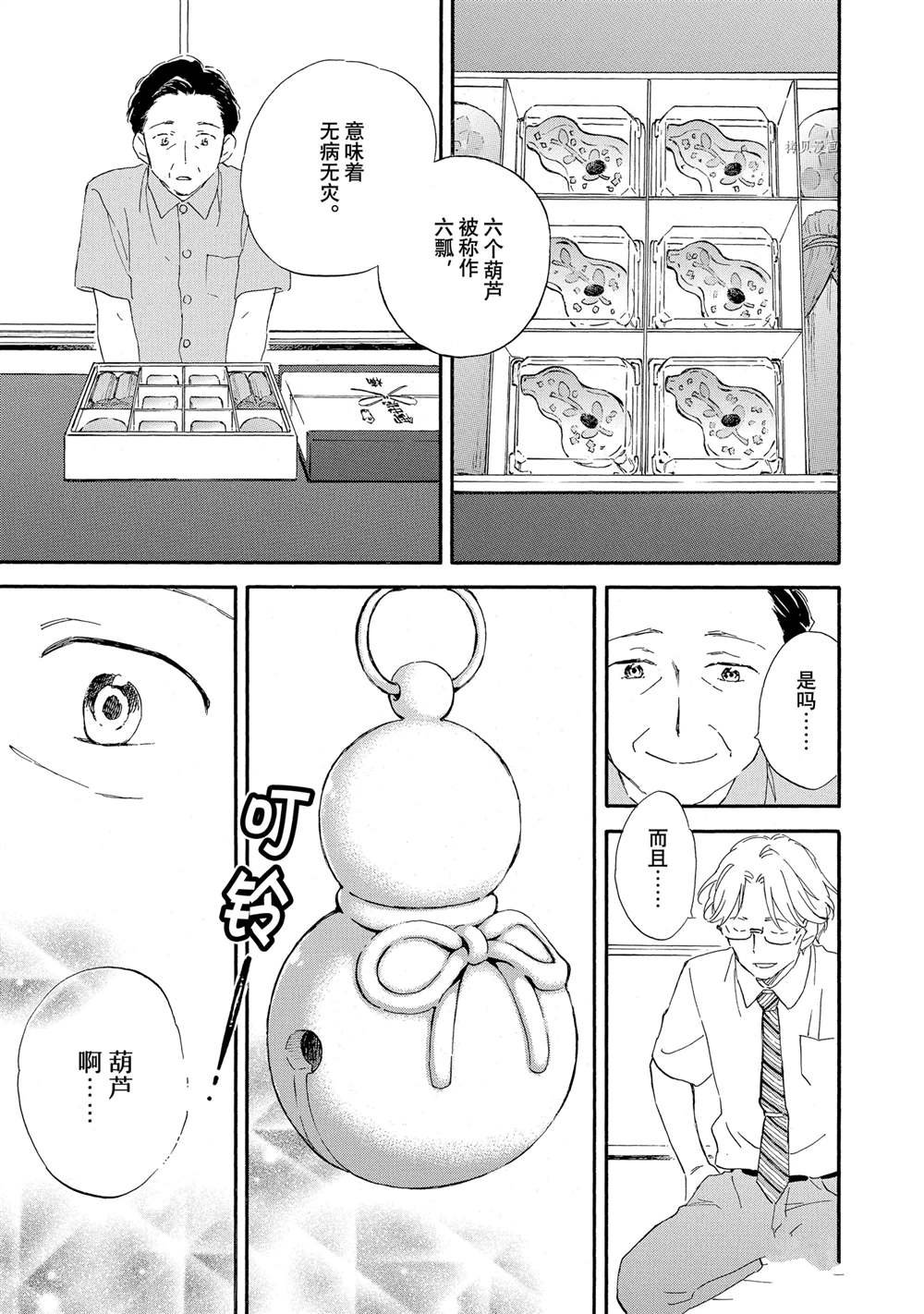第62话