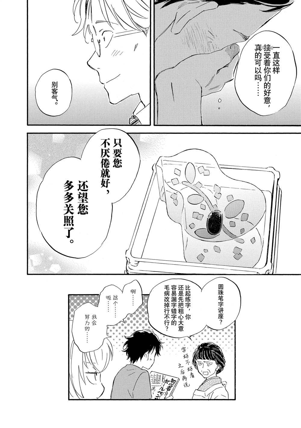 第62话