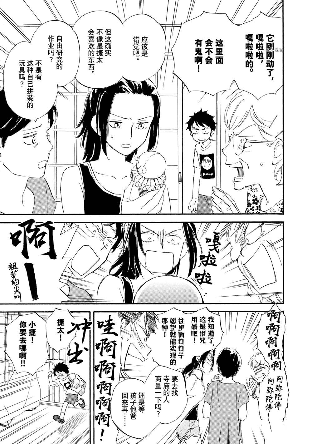 第63话