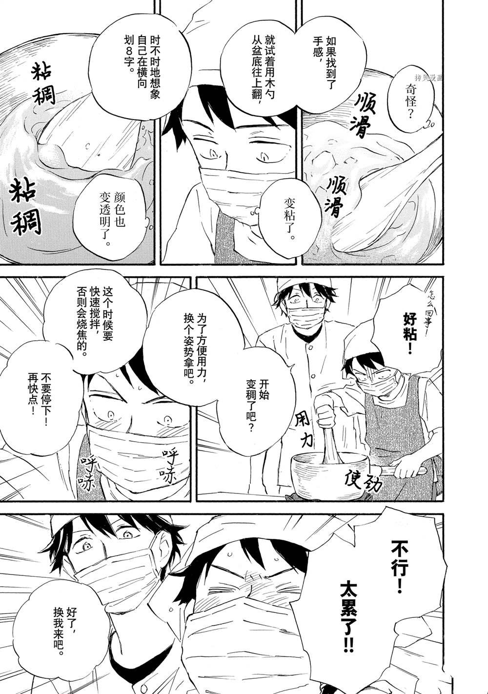 第63话