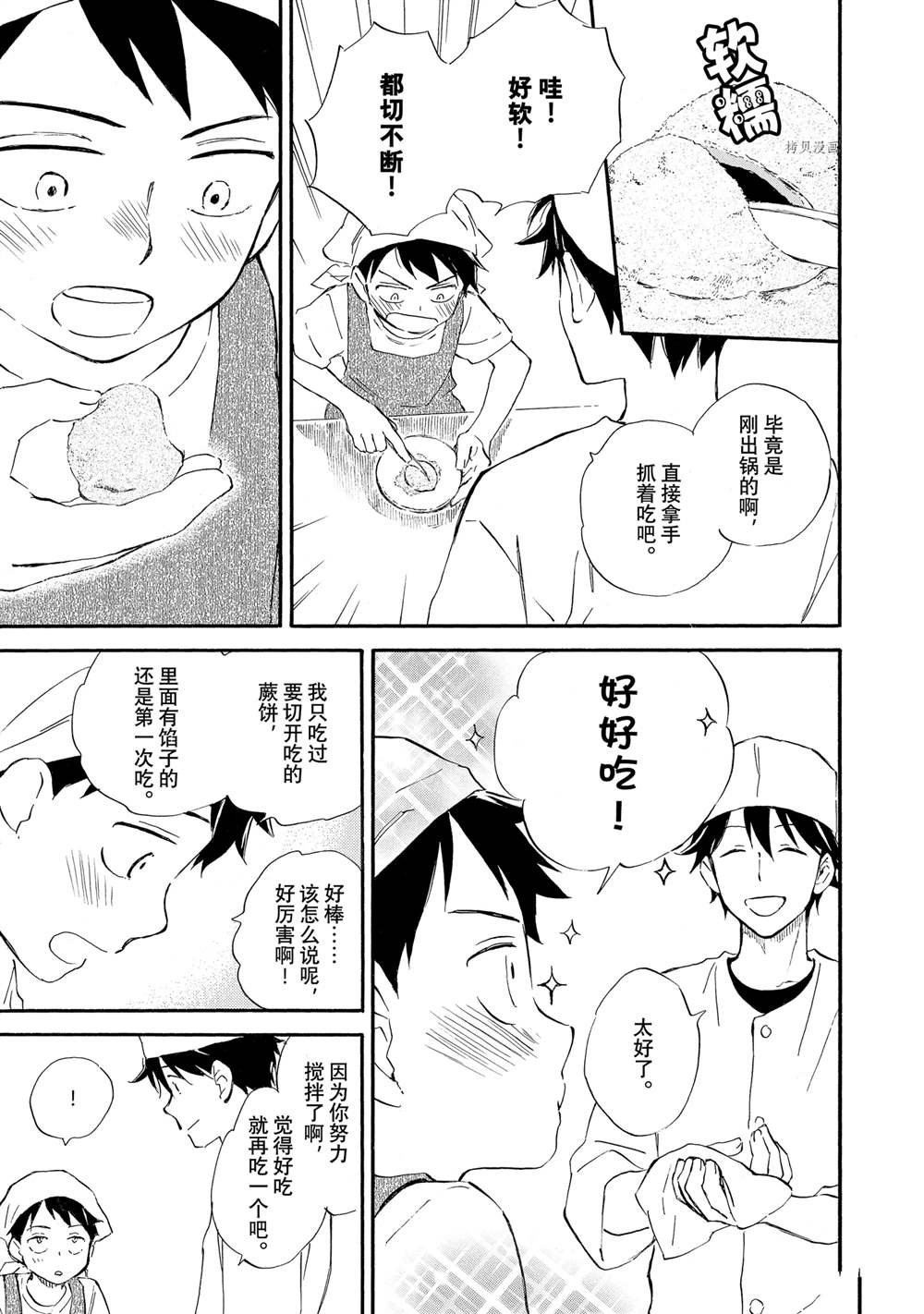 第63话