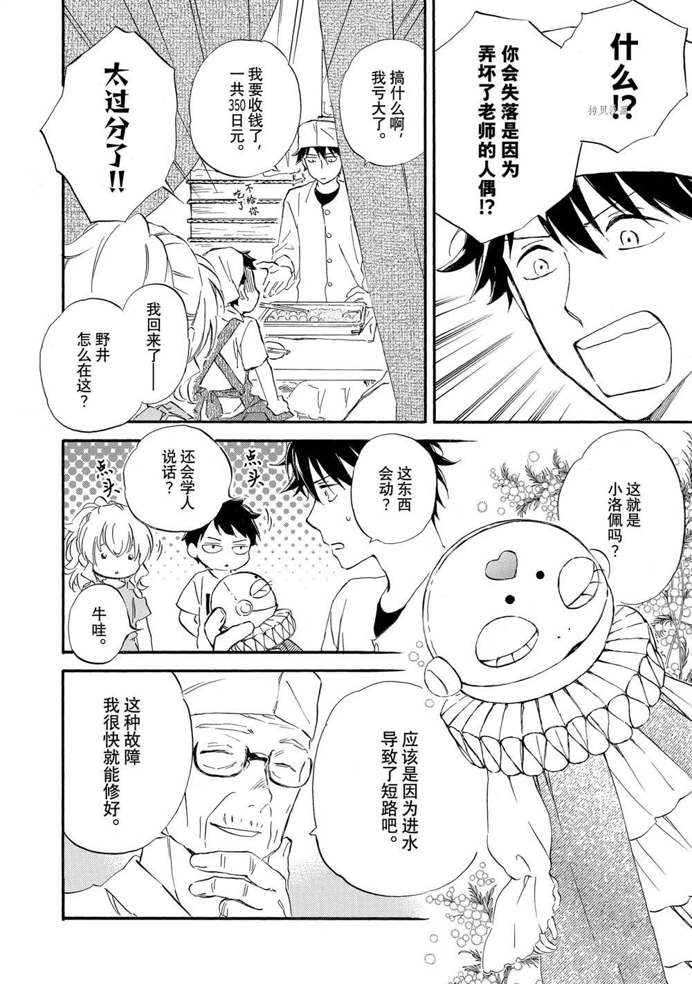 第63话