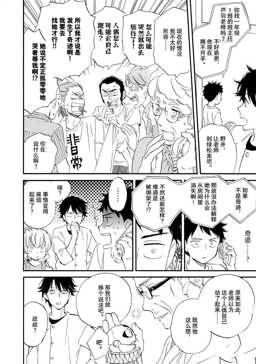 第63话