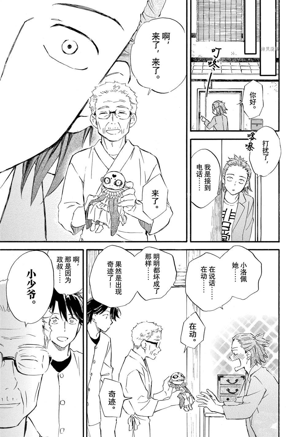 第63话