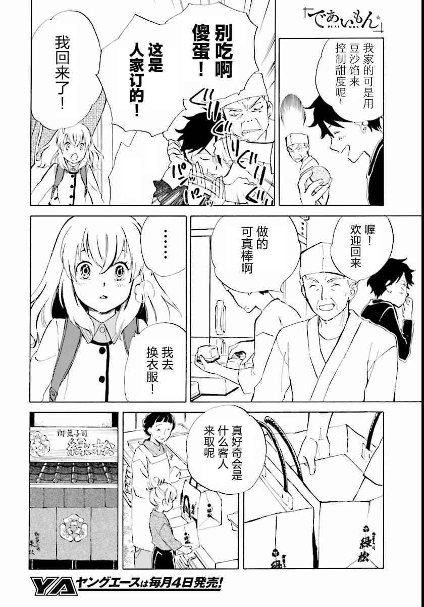 第1话