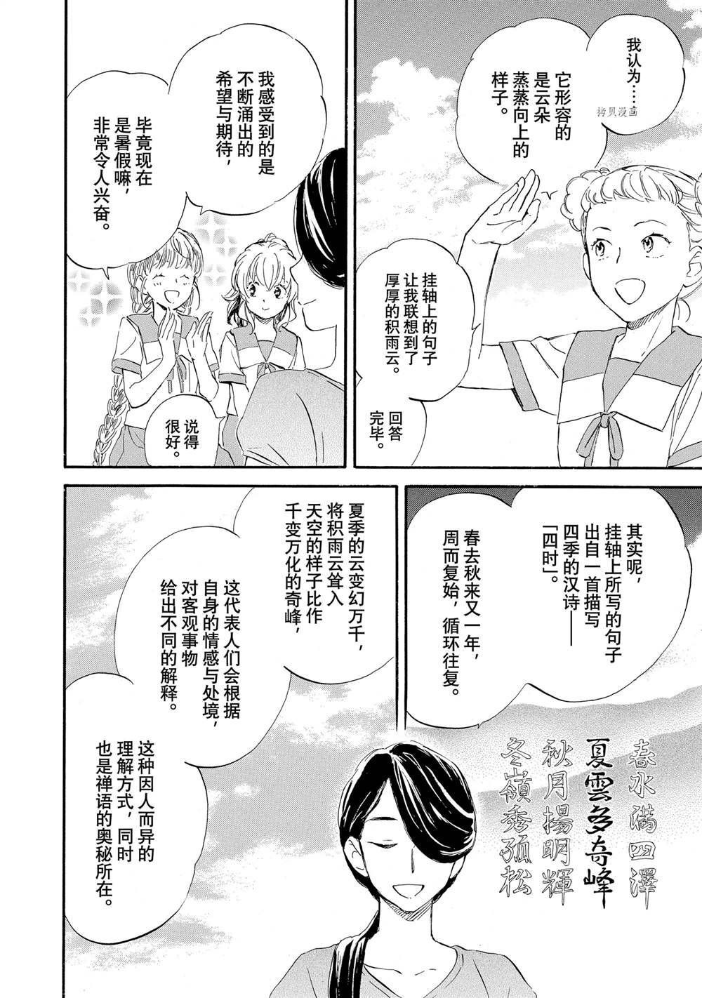 第64话
