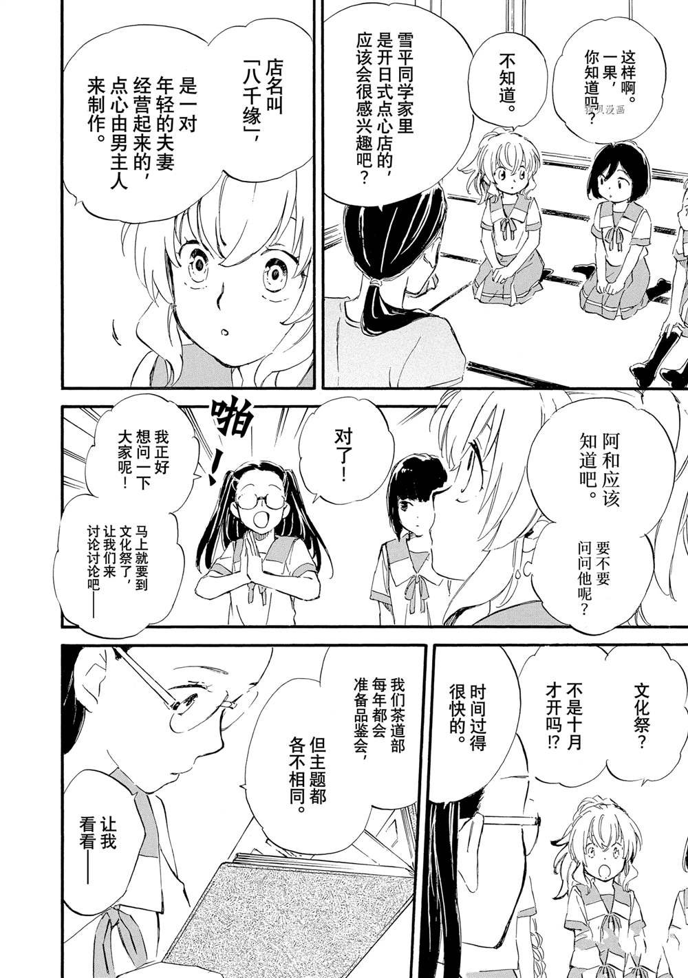 第64话