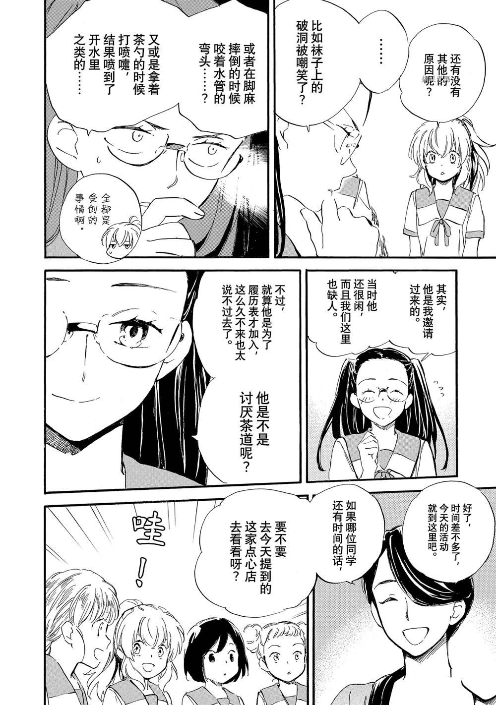 第64话