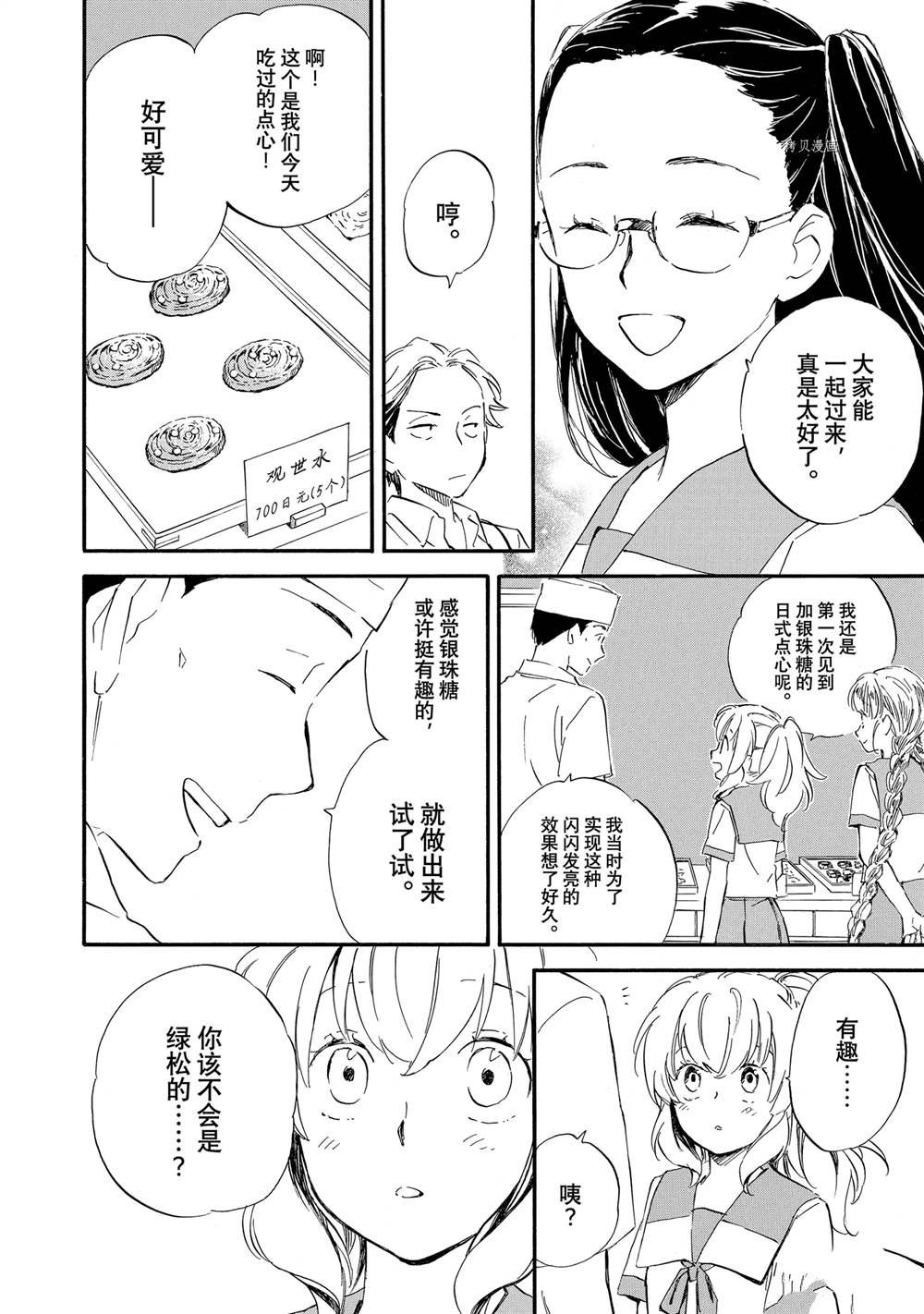 第64话