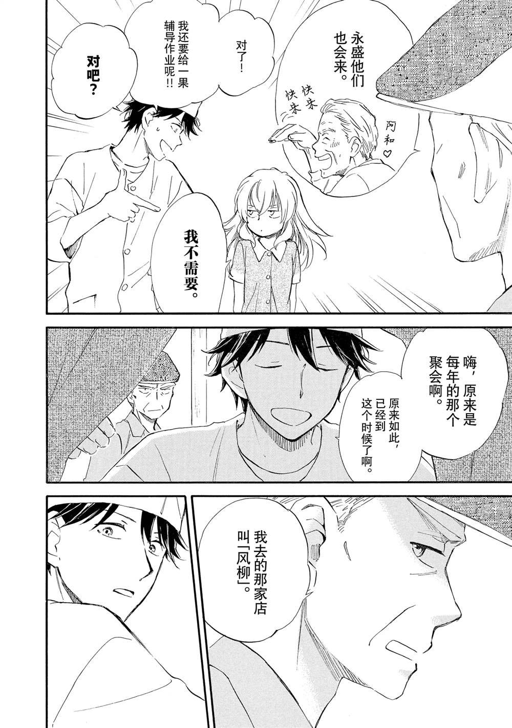 第65话