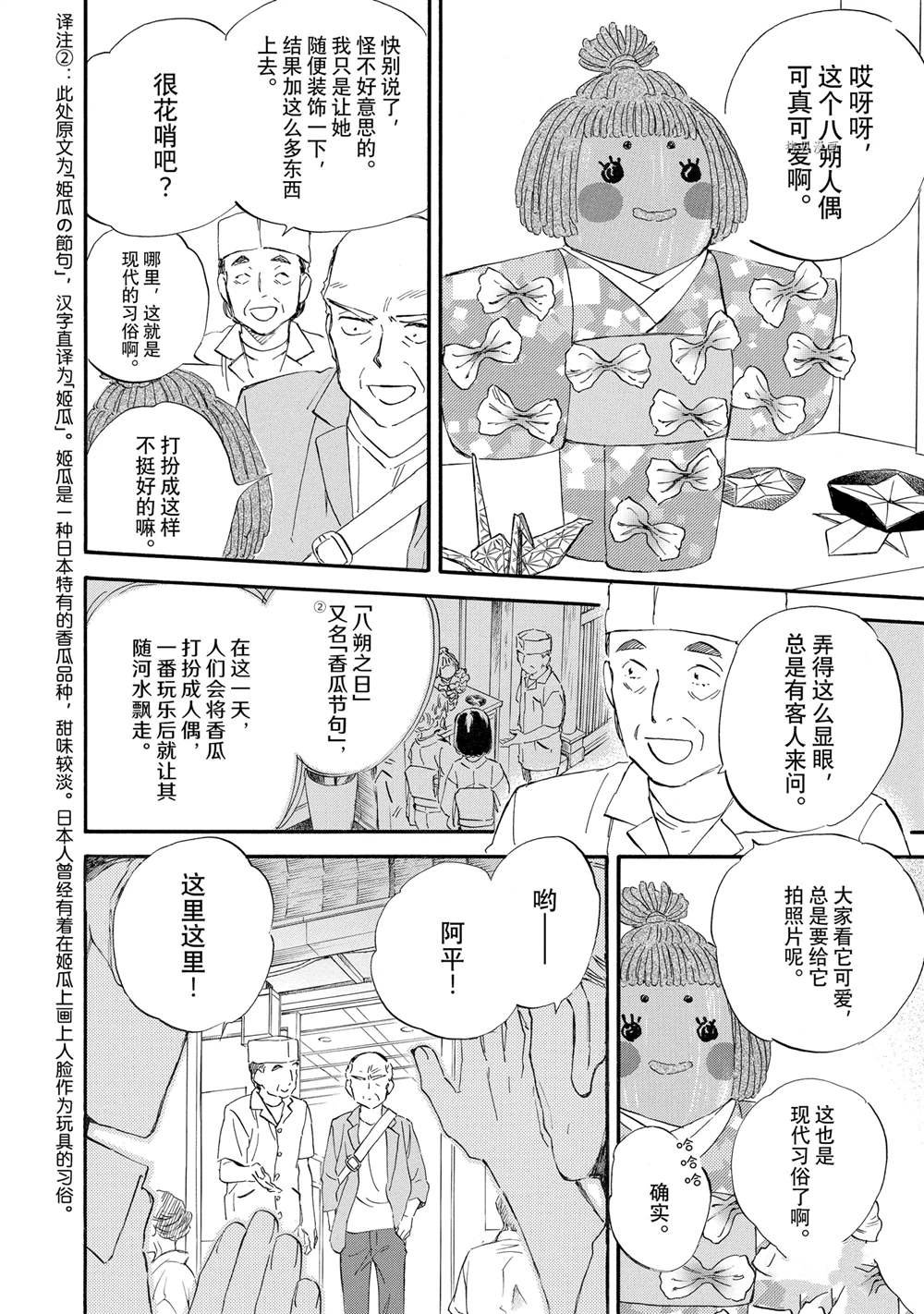 第65话