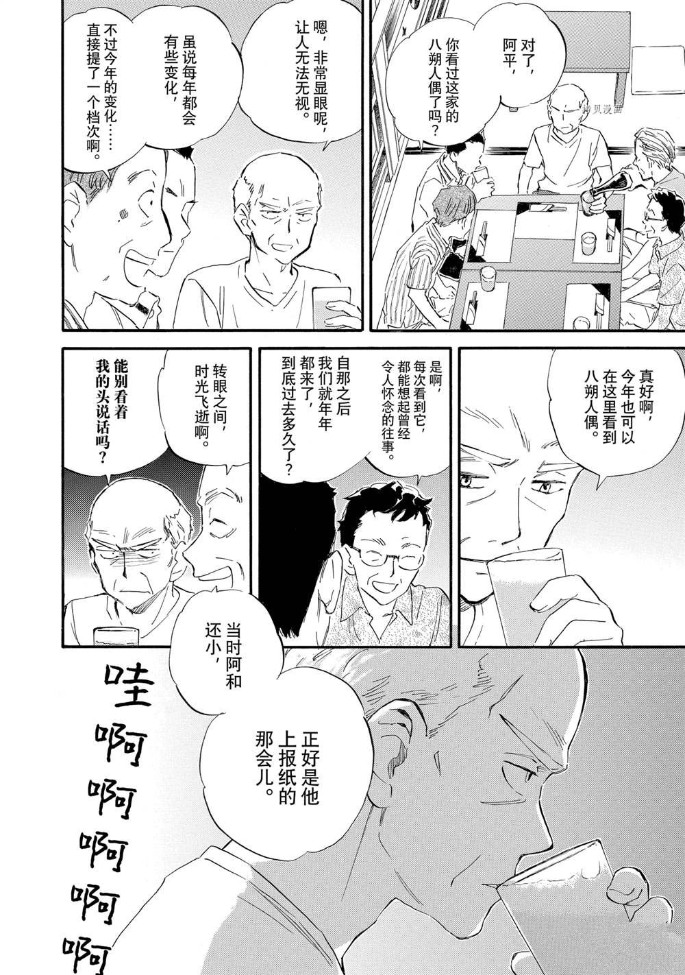第65话