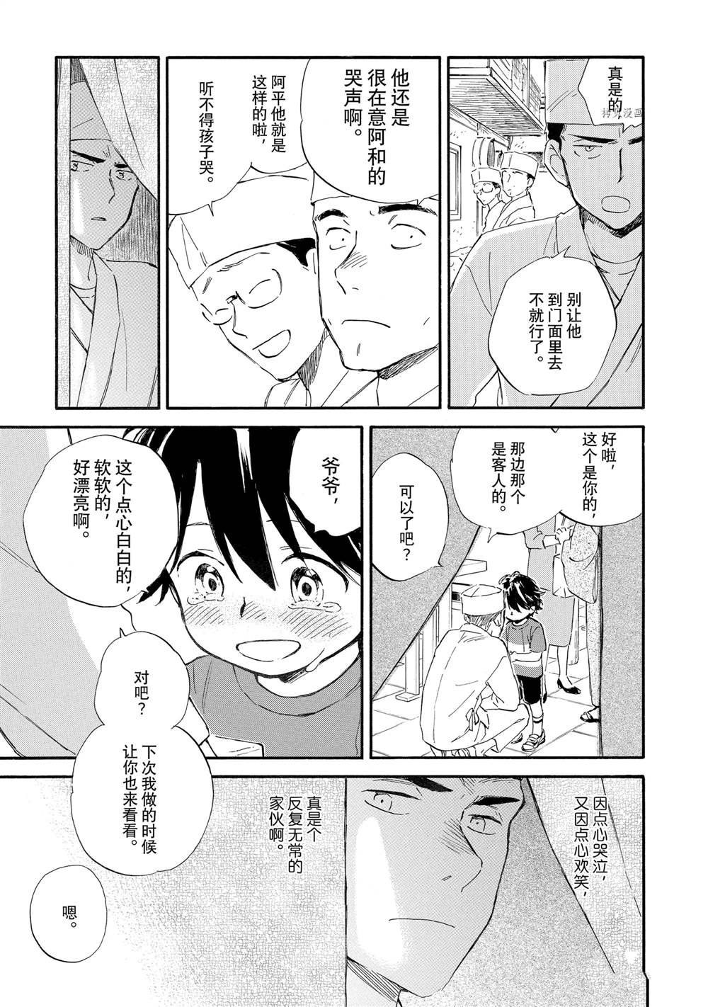 第65话