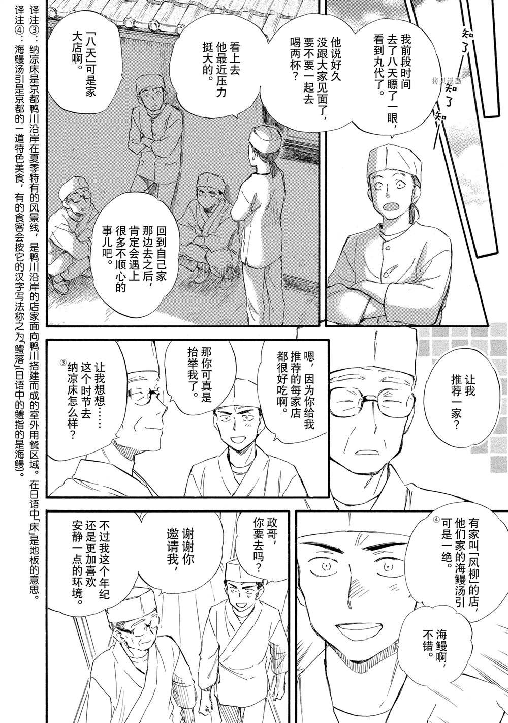 第65话