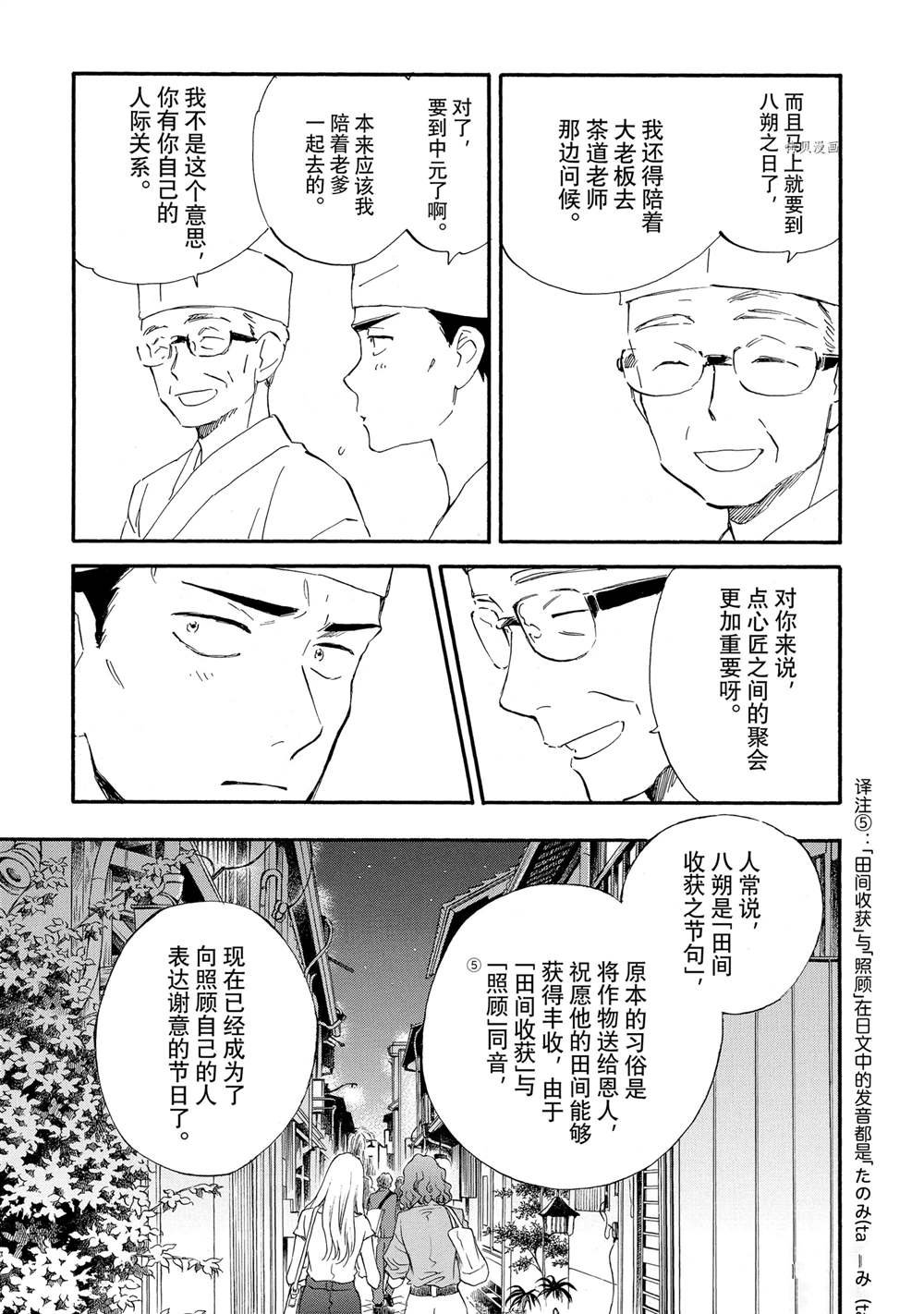 第65话