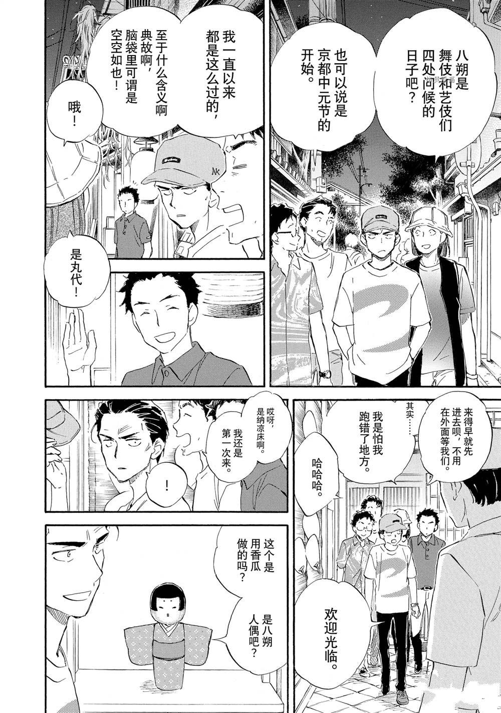 第65话