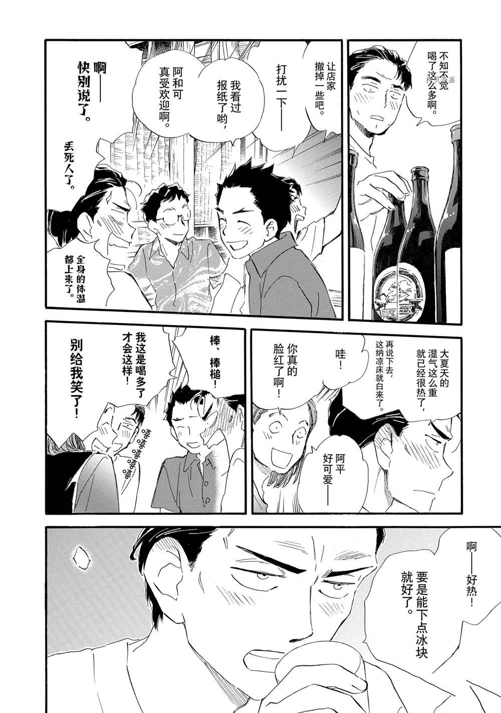 第65话