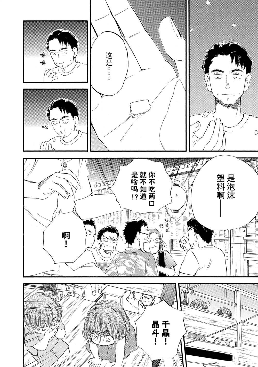 第65话