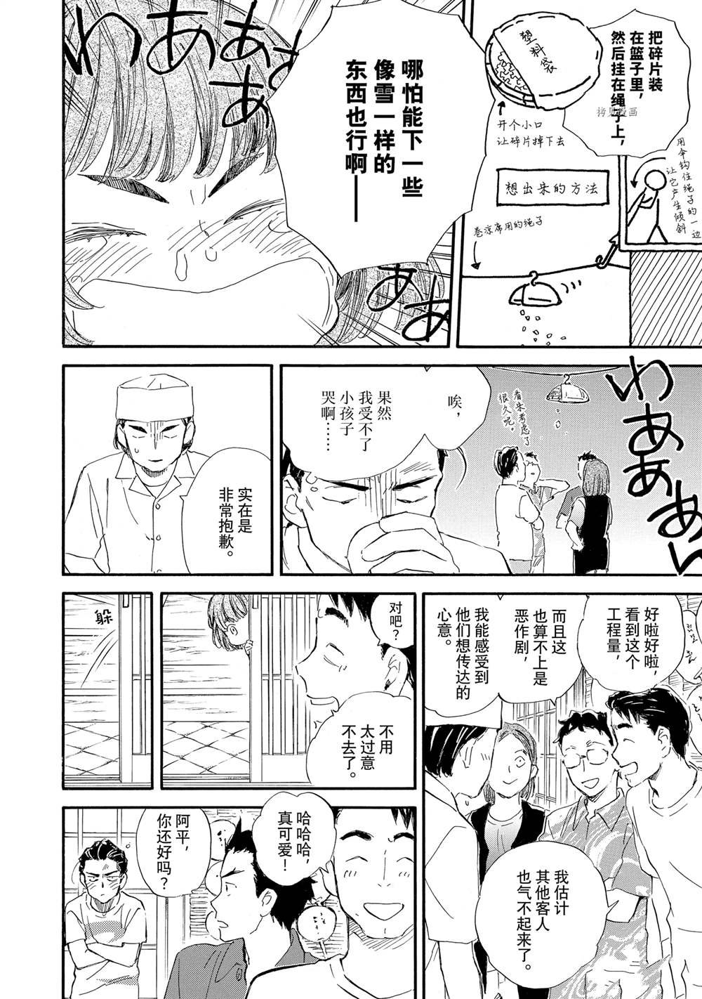 第65话