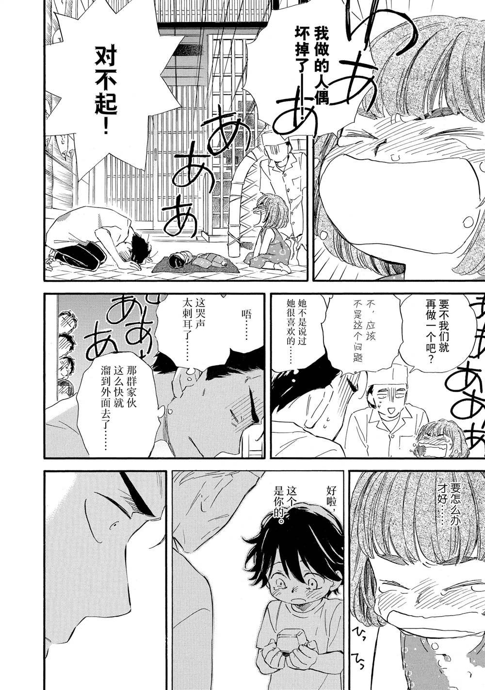 第65话