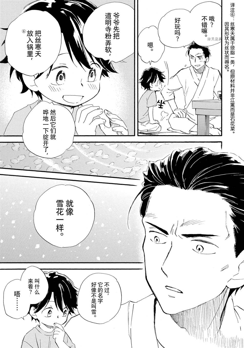 第65话