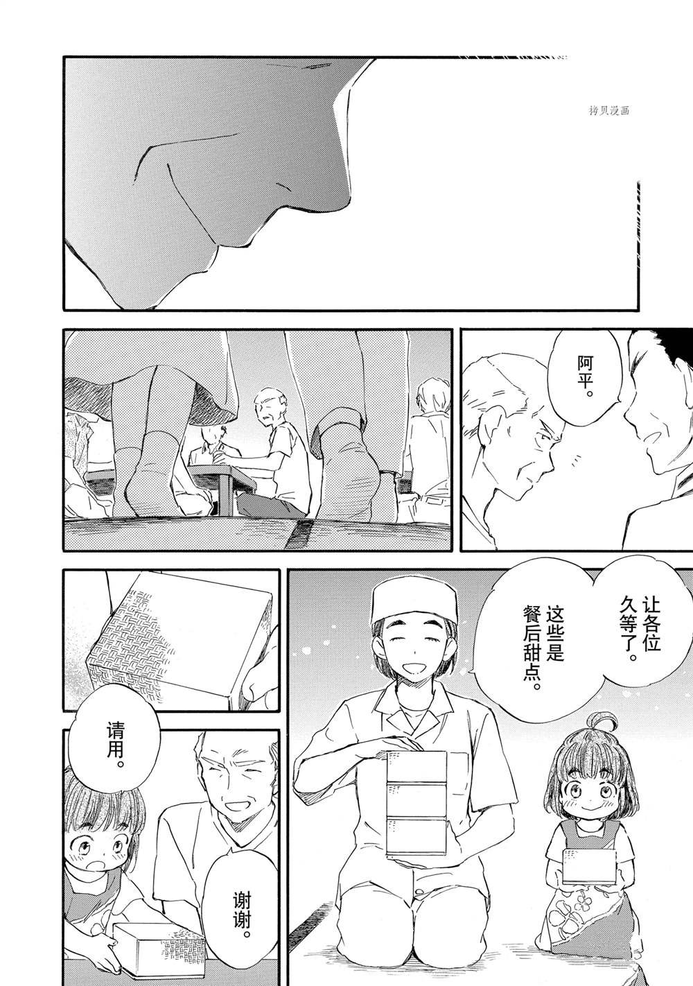 第65话