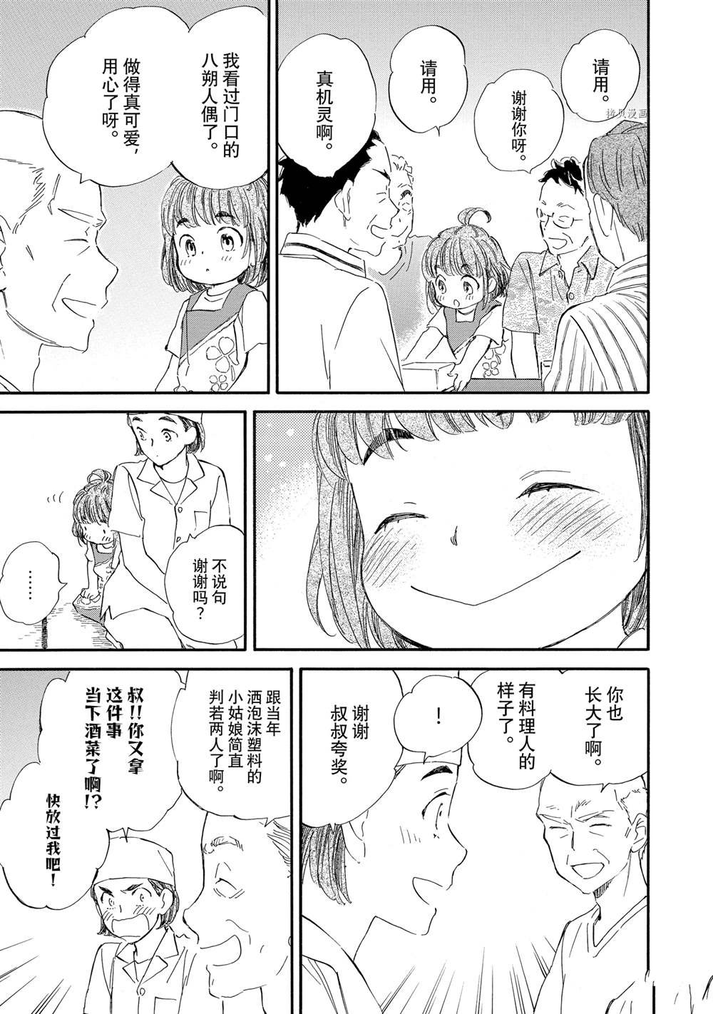 第65话