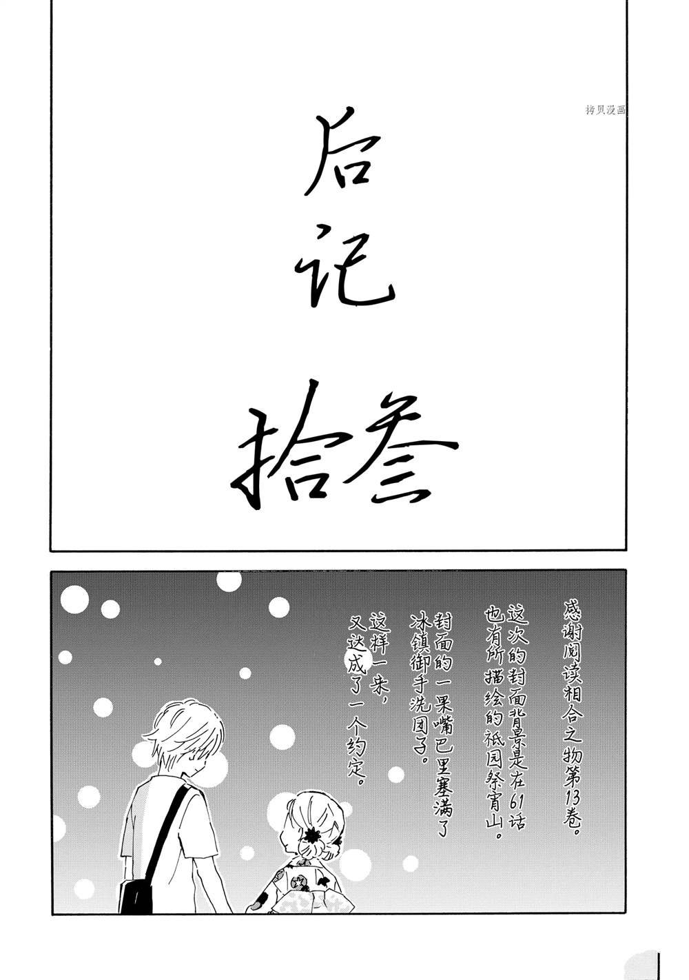 第65话