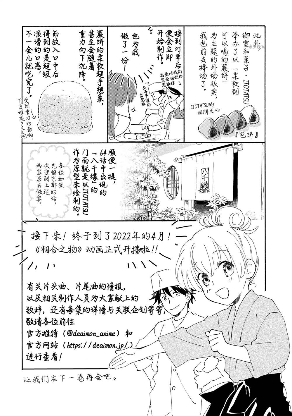 第65话