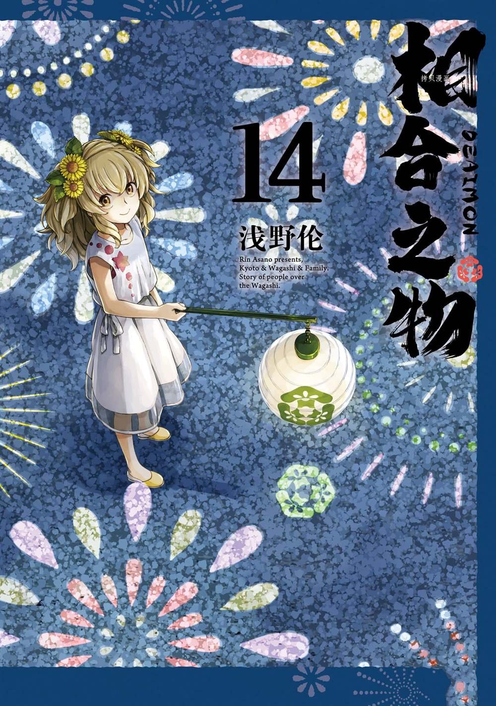 第66话