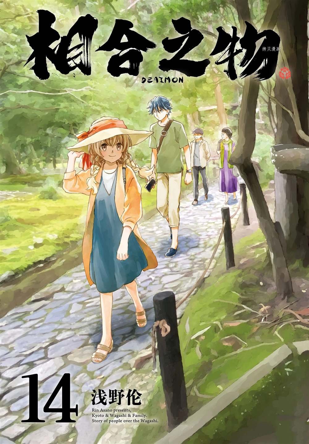 第66话