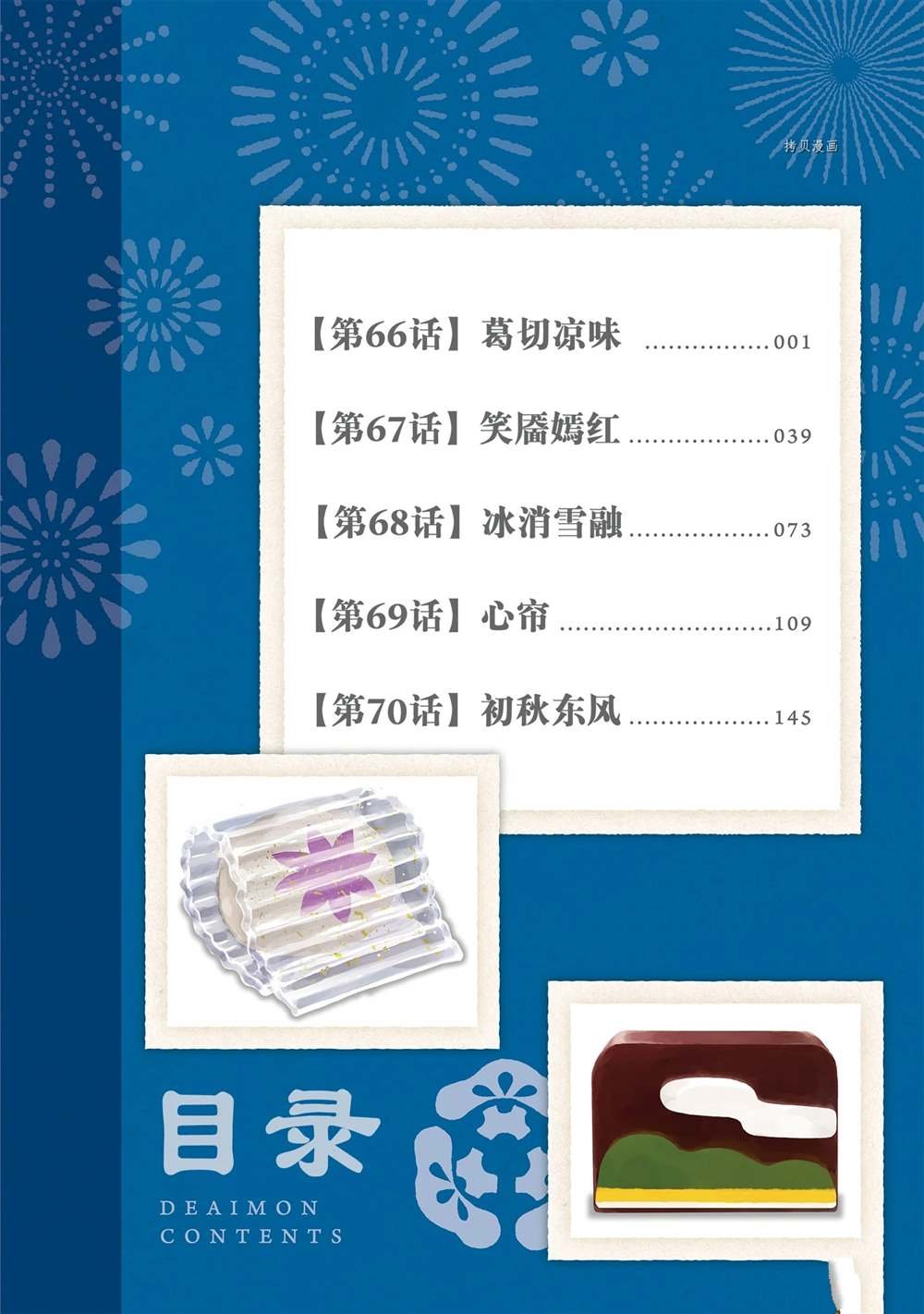 第66话