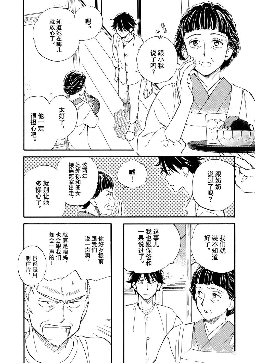 第66话