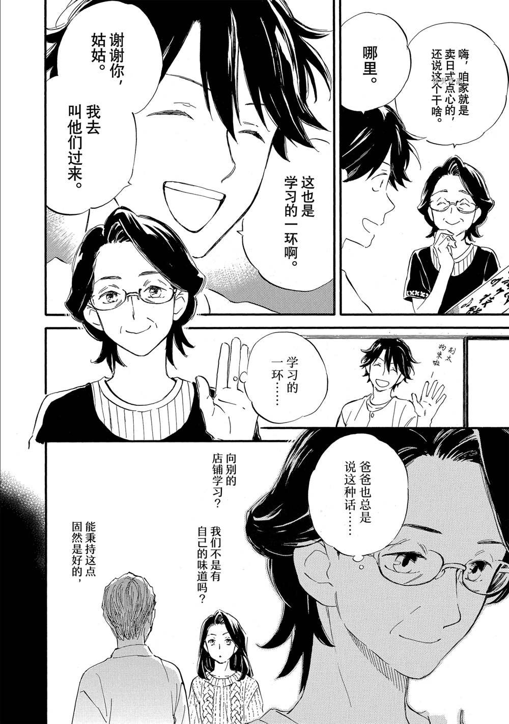第66话