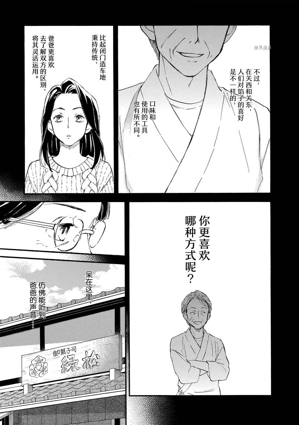 第66话