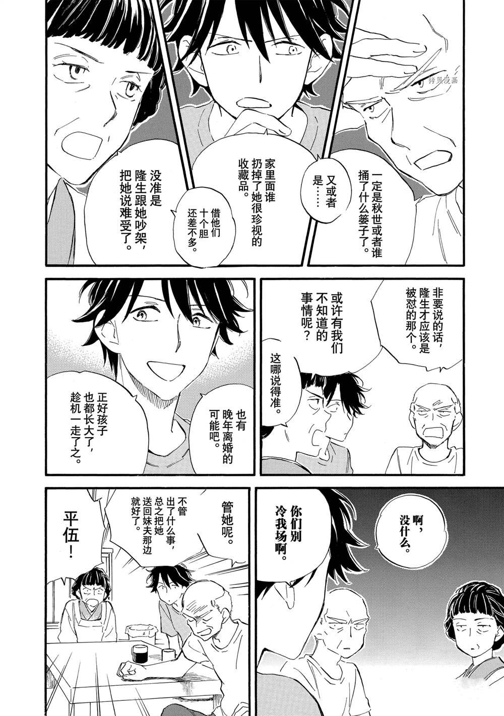 第66话