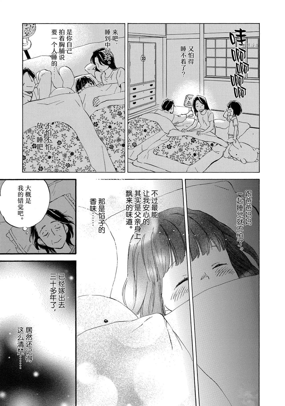 第66话