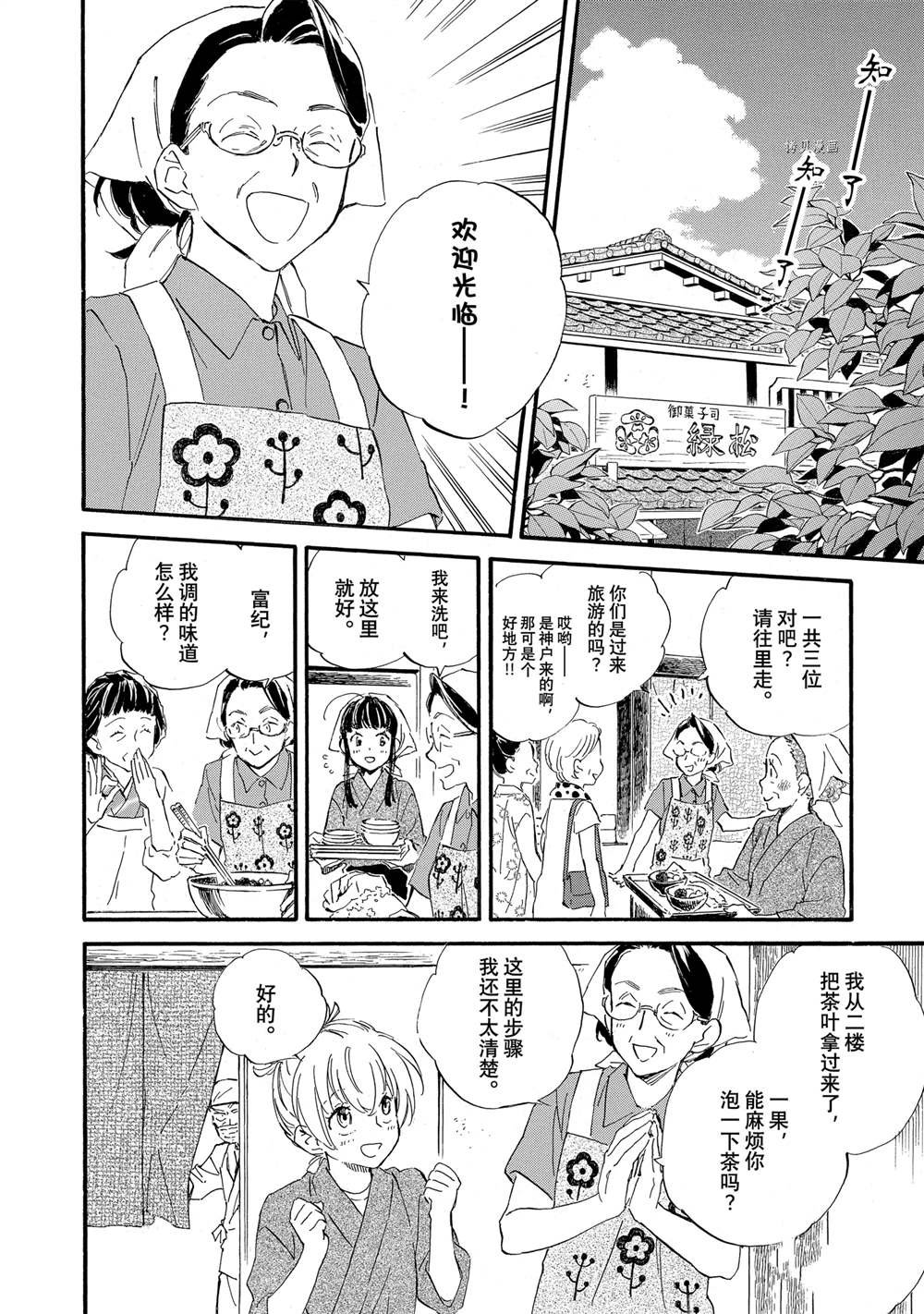 第66话