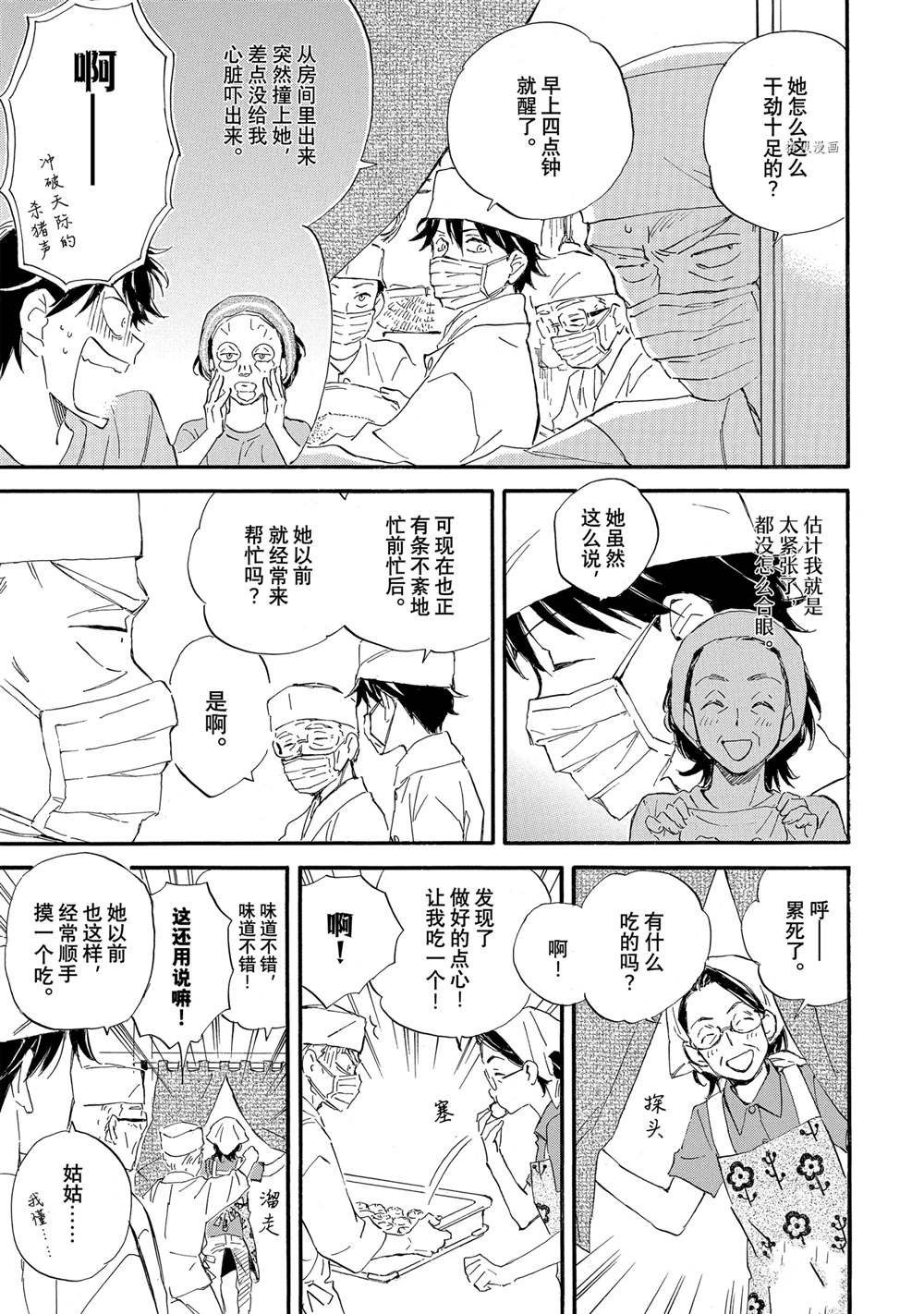 第66话