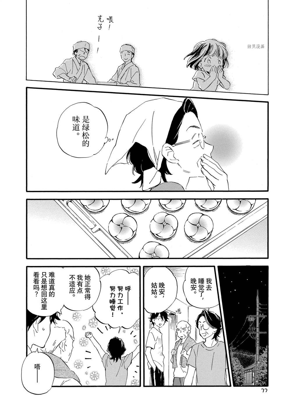 第66话