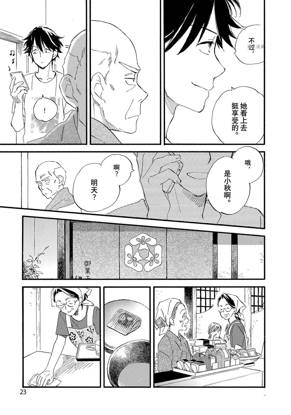 第66话