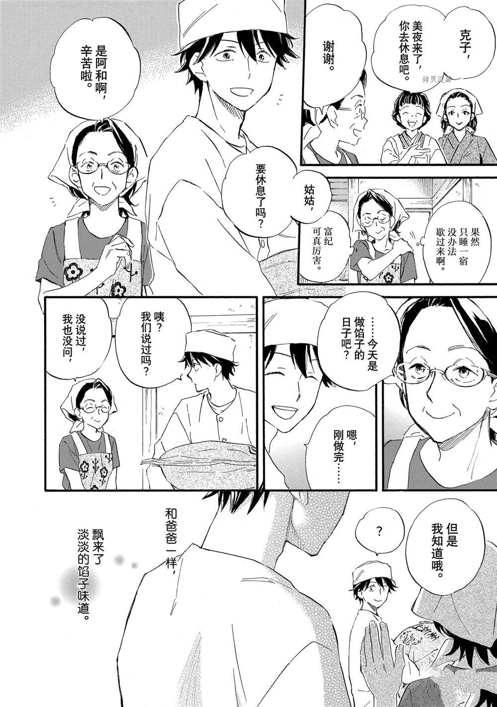 第66话