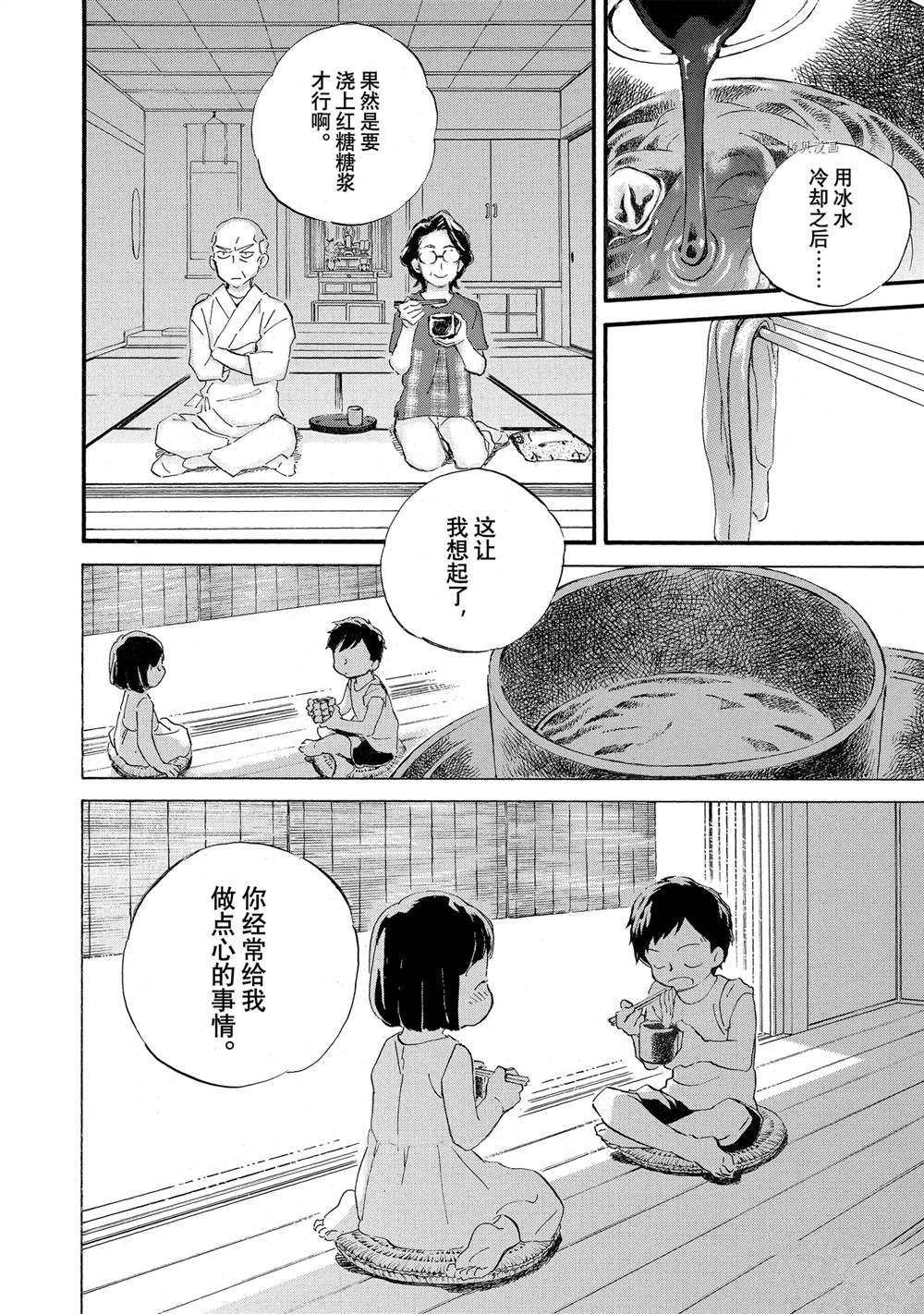 第66话