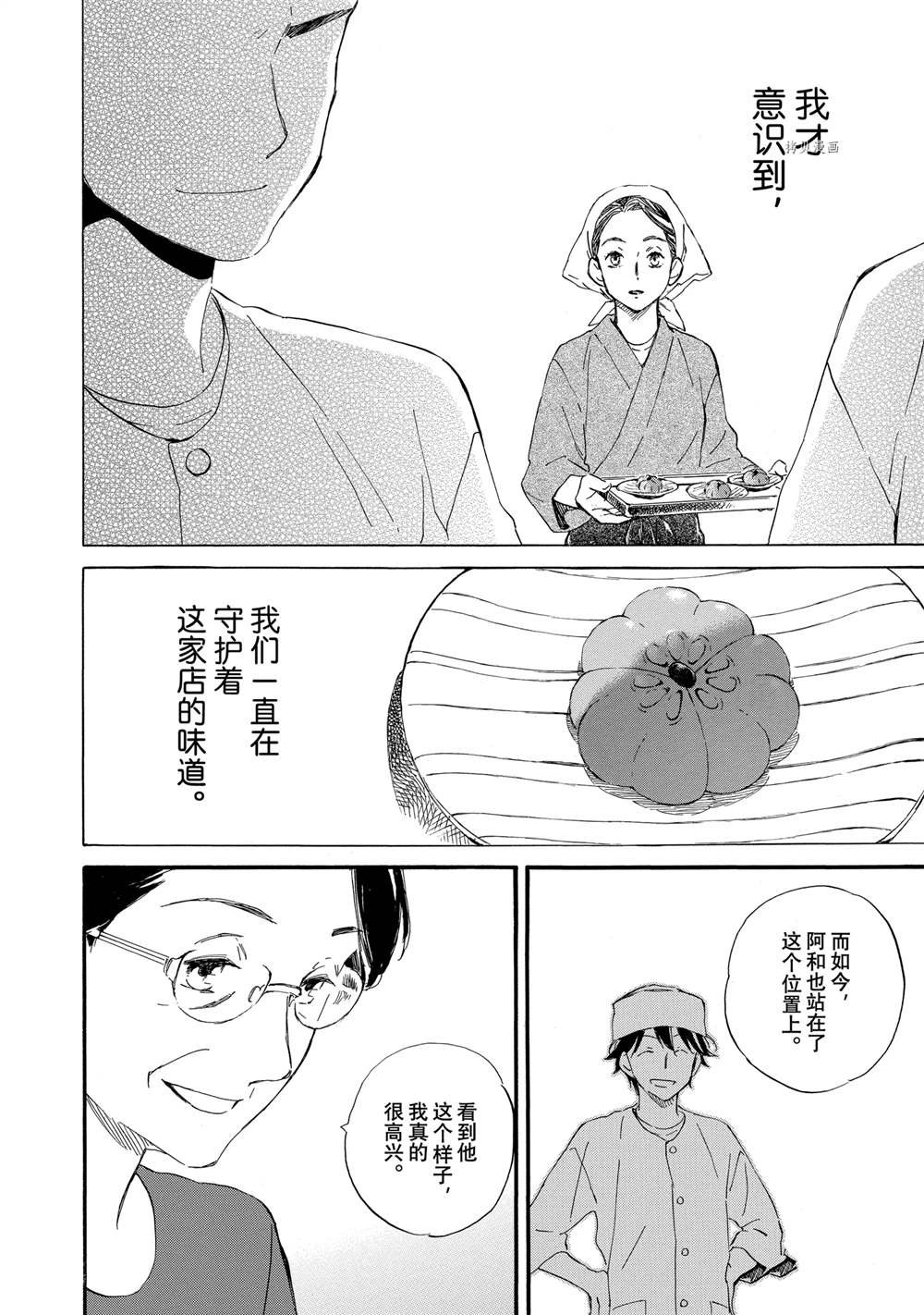 第66话