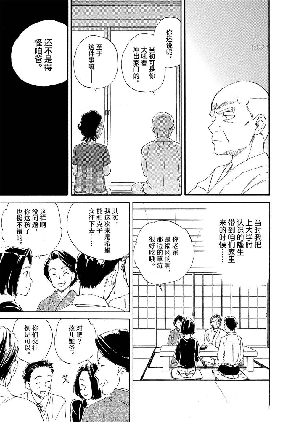 第66话