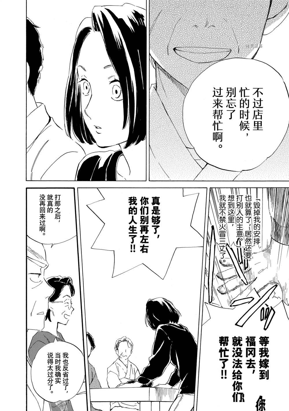 第66话