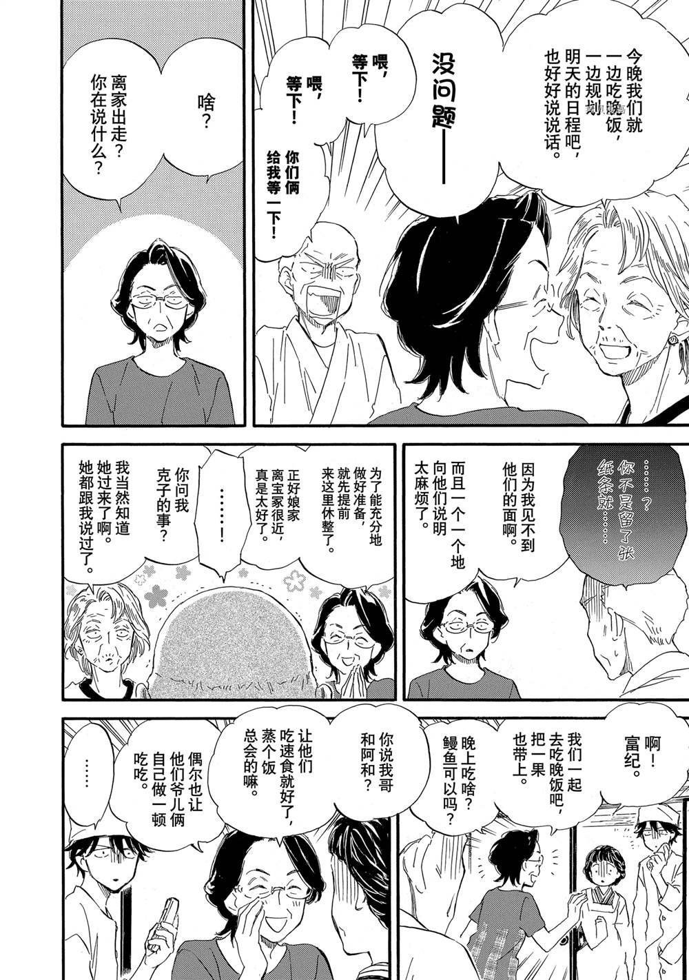 第66话